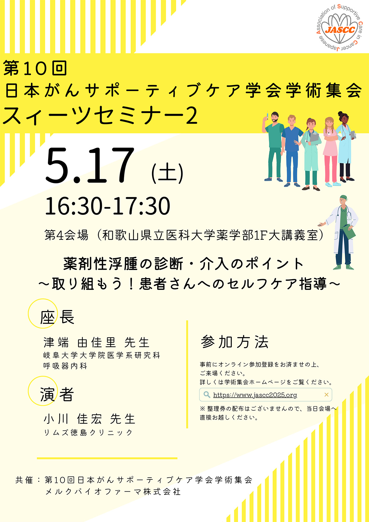 スイーツセミナー2